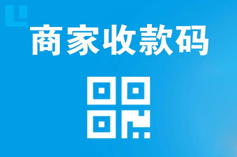 覃塘拉卡拉商家收款码
